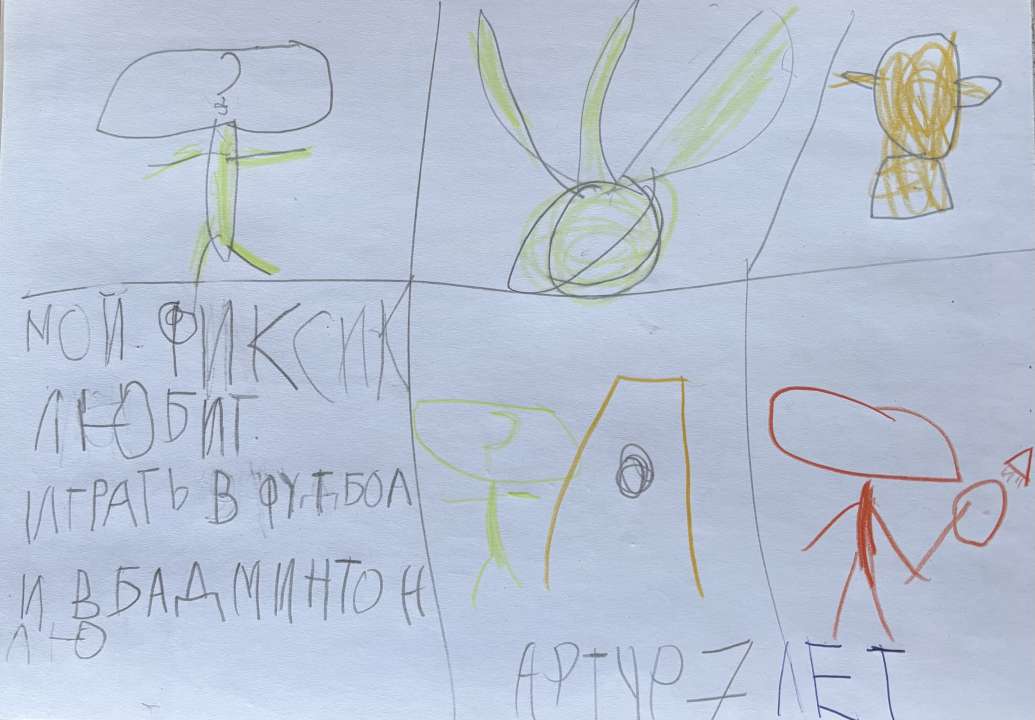 Артур