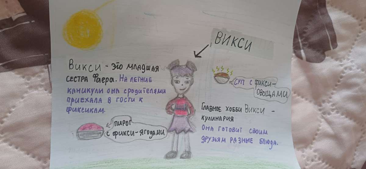 Полина