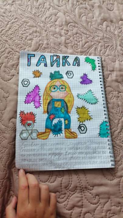 Катя