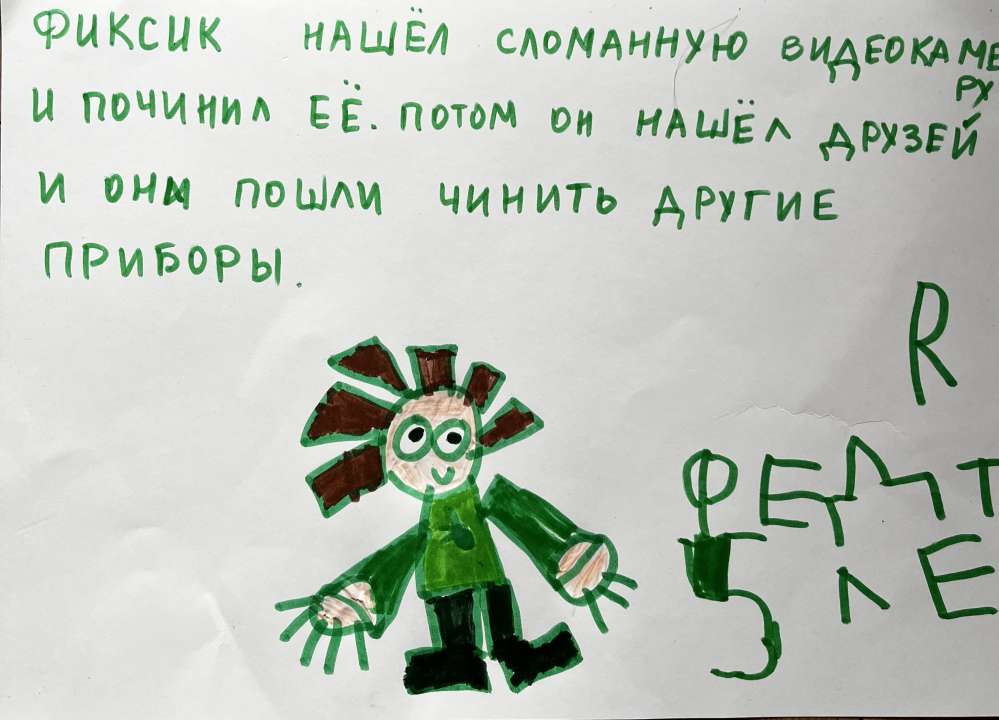 FEDUN