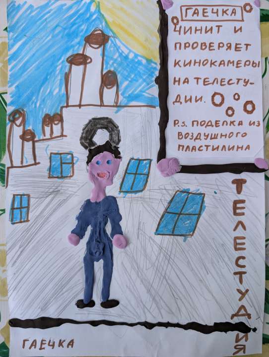 Анюта