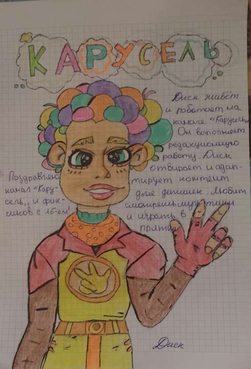 Никита