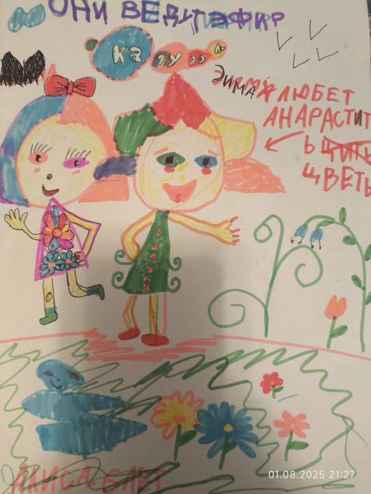 Алиса Ныч