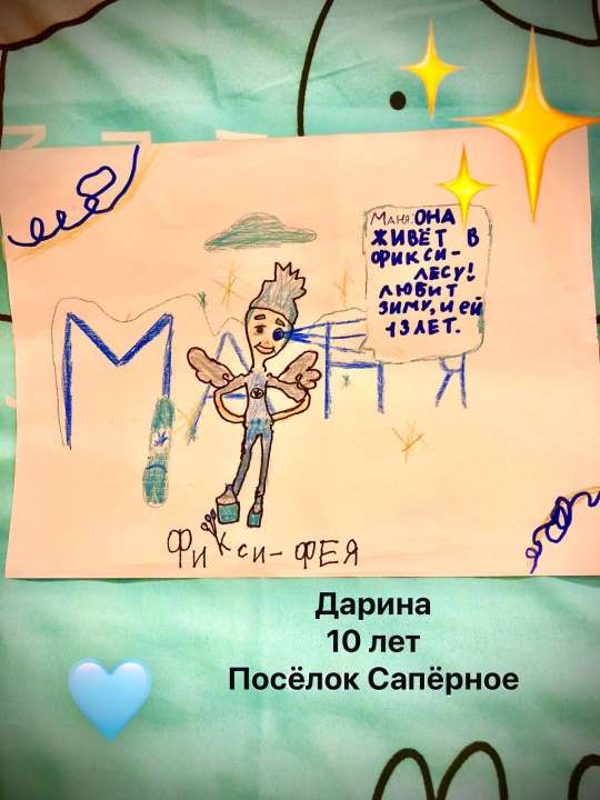 Дарина