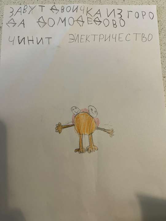 Тимофей
