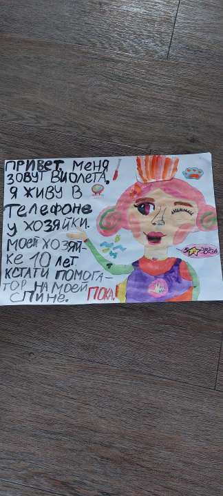 Яна
