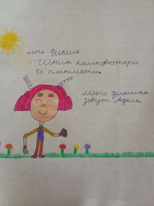 Мария