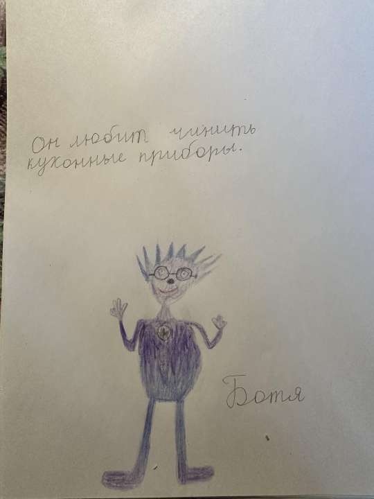 Дмитрий