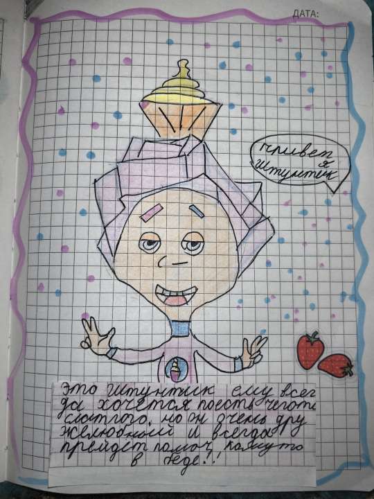 Милана