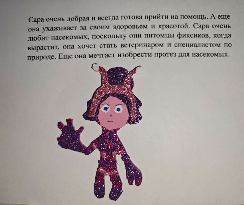 Алена