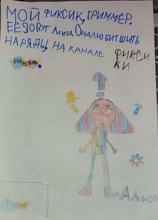 Элина