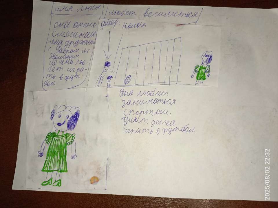 Павел