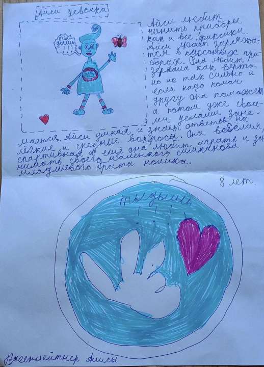 Алиса