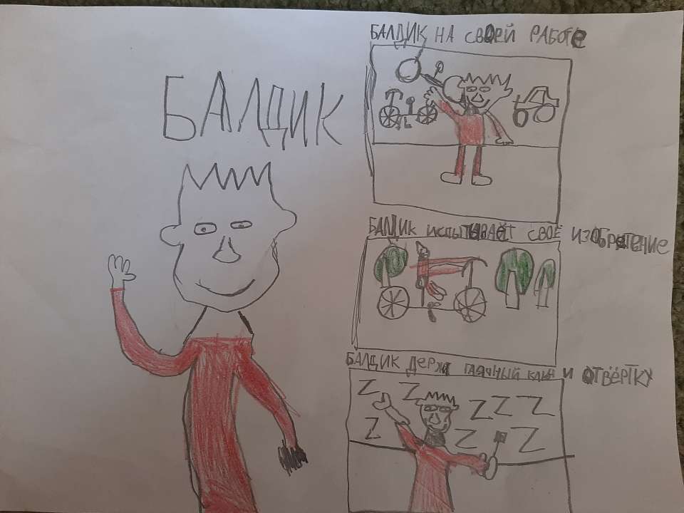 Федя