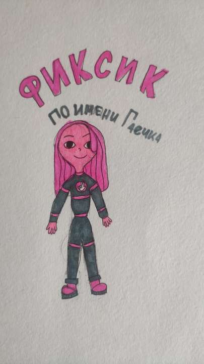 Лиза