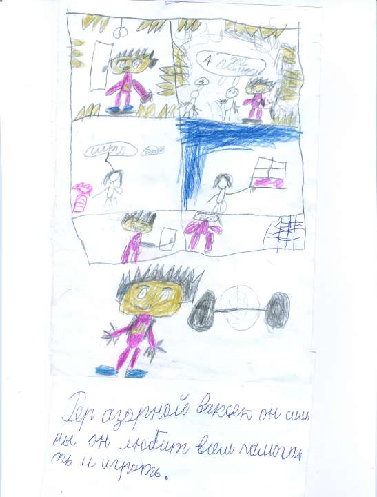 Максим Калиберденко