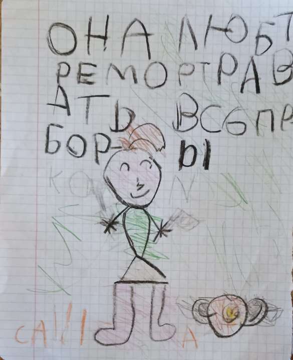Александра
