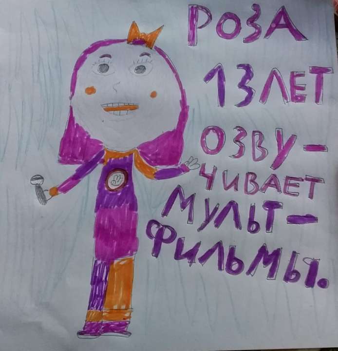 Соня
