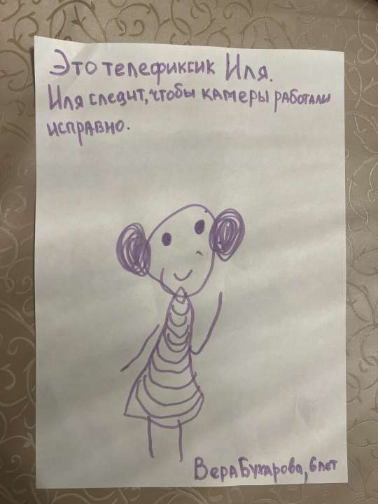 Вера Бухарова