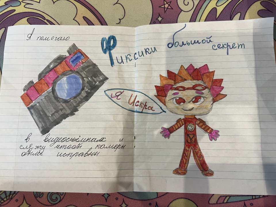 Арина