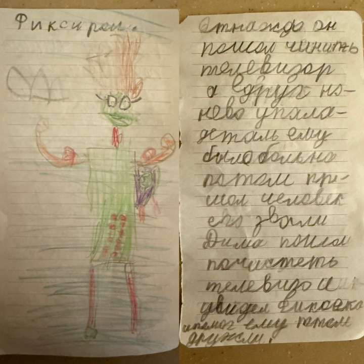 Дима