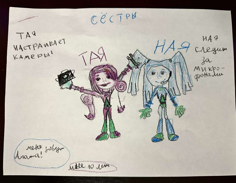 Агатик