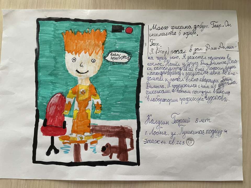 Георгий