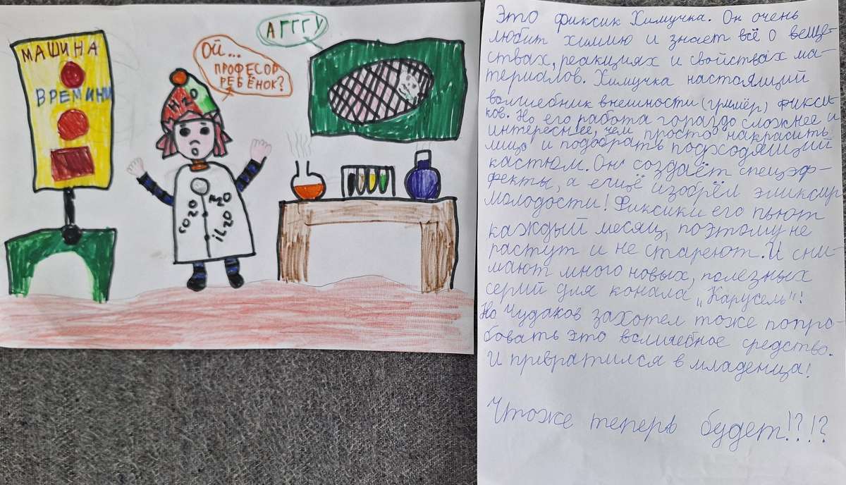 Иванна