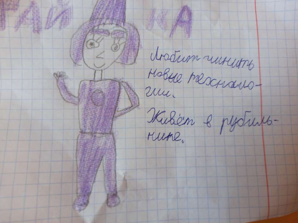 Вера