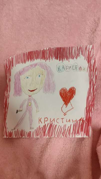 Кристина