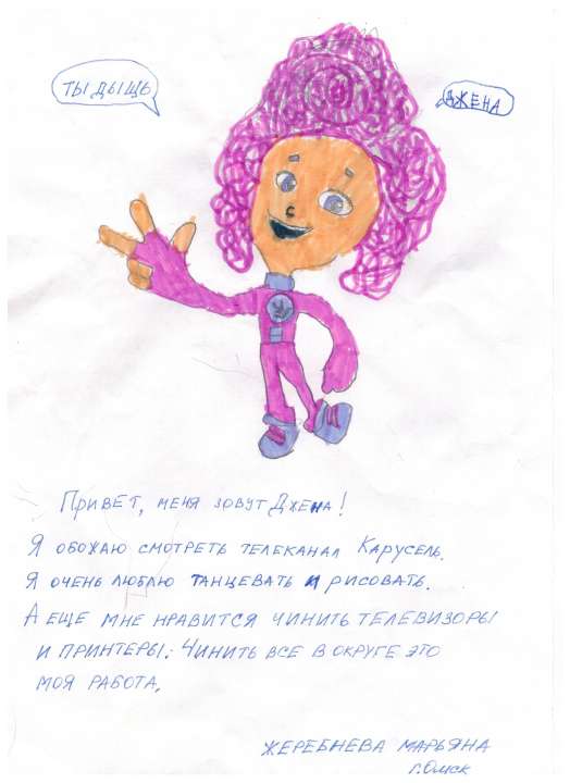 Маняня