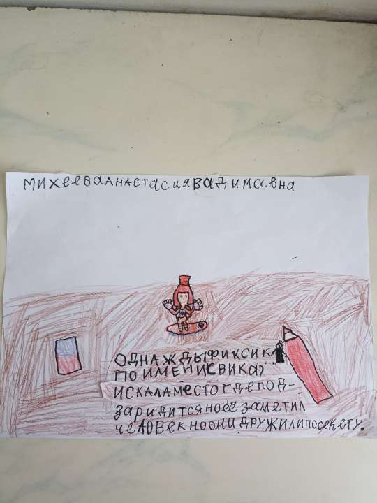 Настя