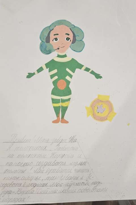 *****Aрина*****