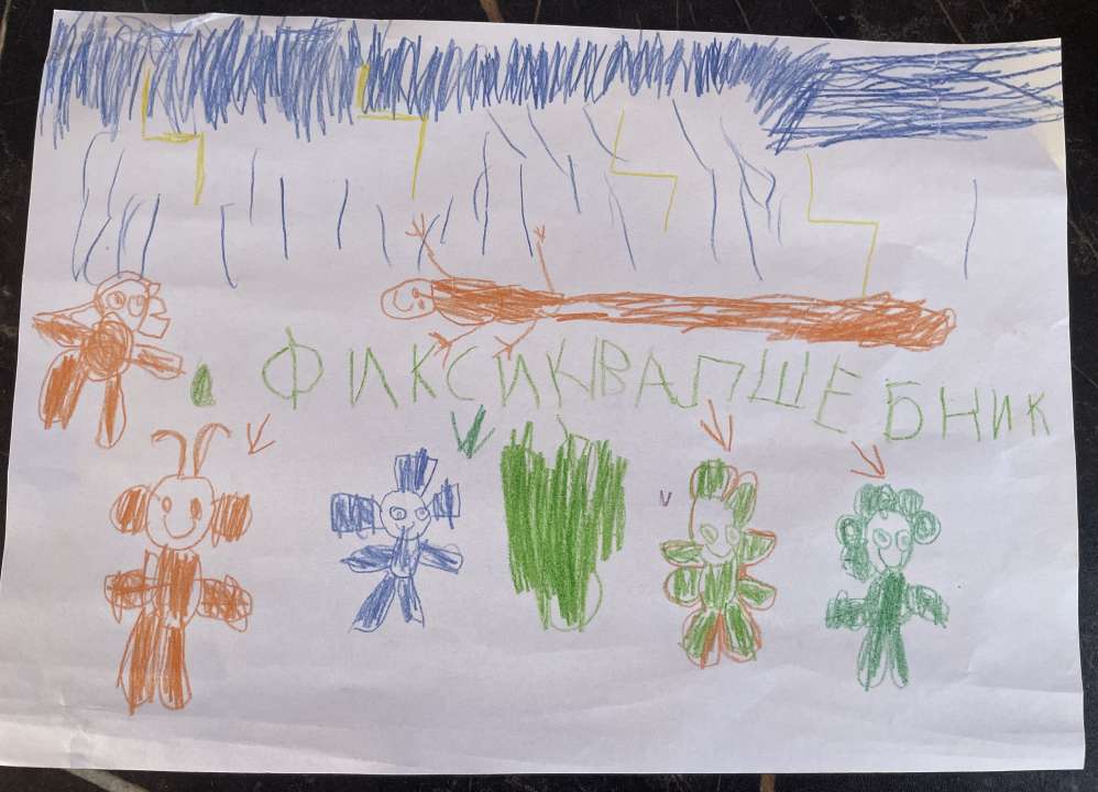 Ваня