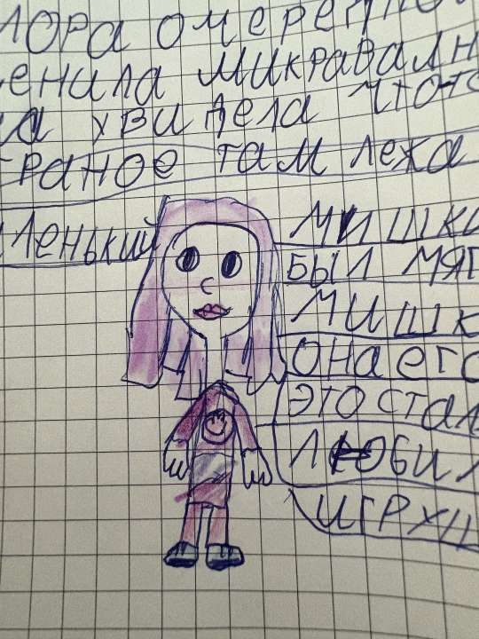 Варвара