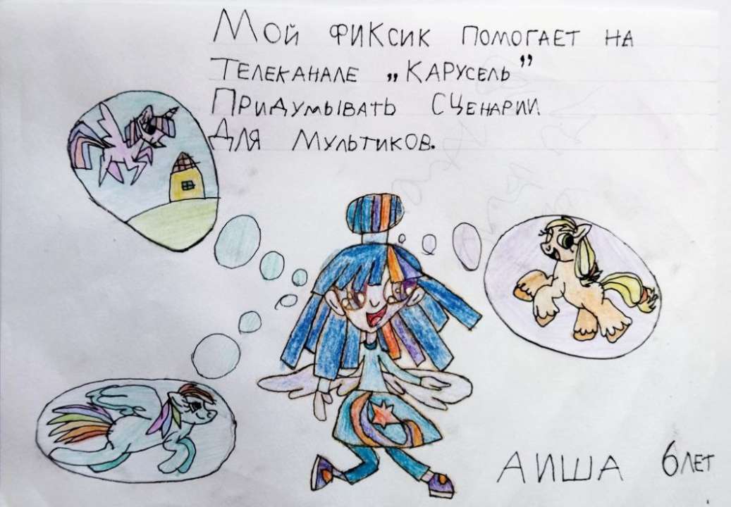 Аиша