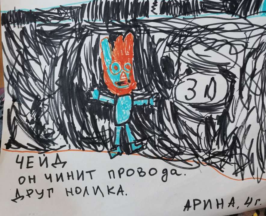 Арина