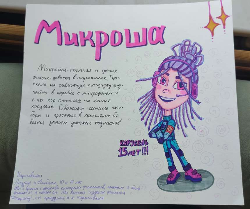 Андрюша