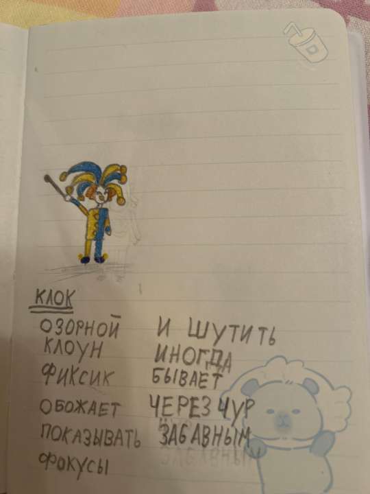 Соня