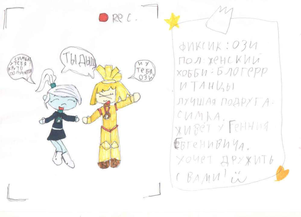 Настик