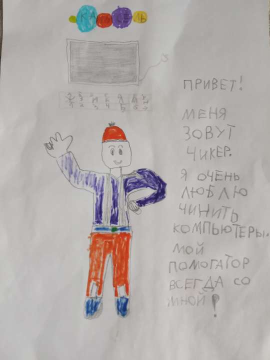 Андрей