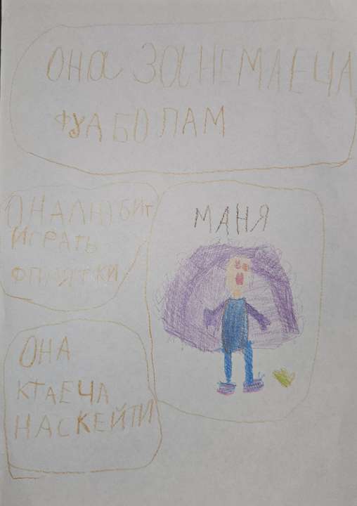 Полина