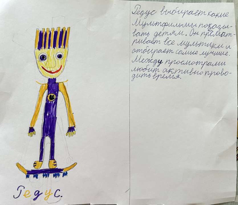 Егор