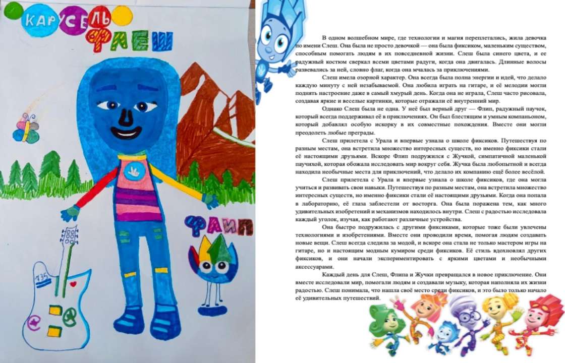 Настя П.