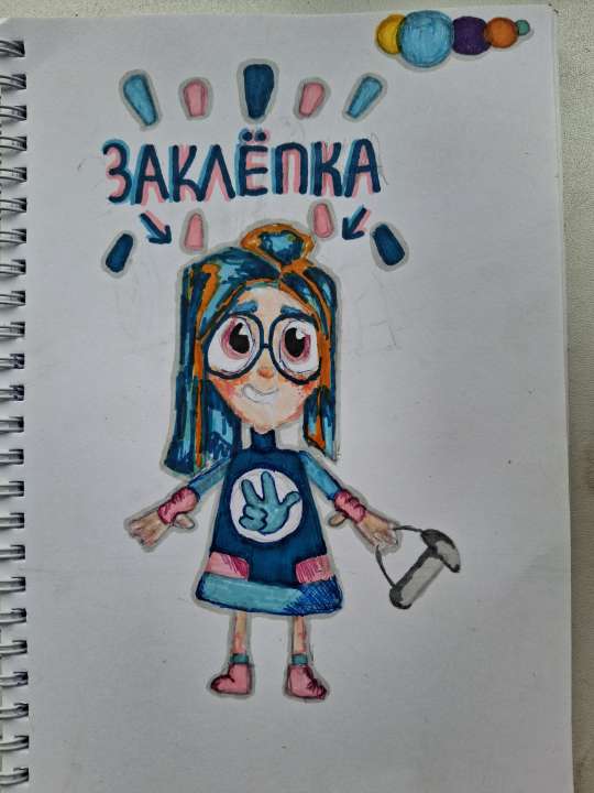 Аришка