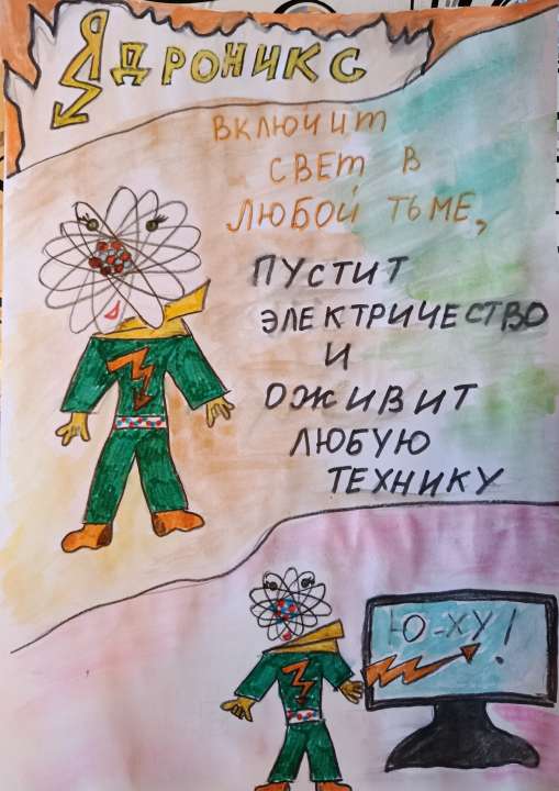 Виктория
