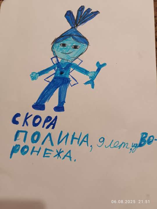 Полина