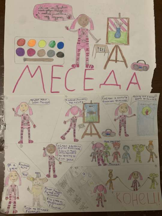 Меседа