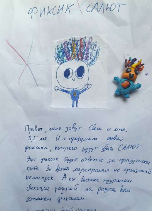 Зефирка