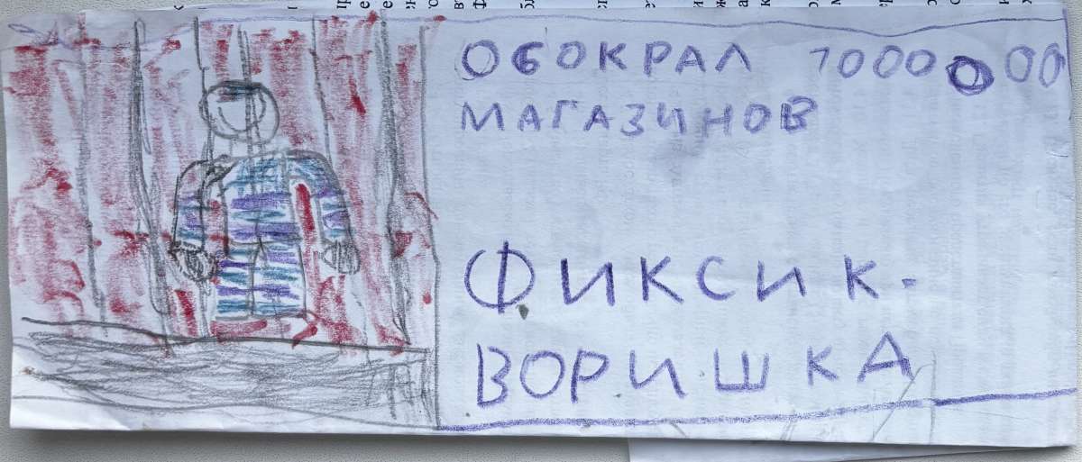 Мирон